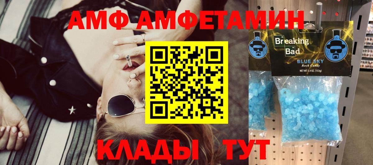 Амфетамин  Вход с VPN  mega онион  Амфетамин VHQ  Каспийск 
