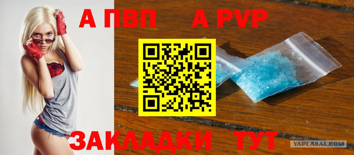 Каспийск  A-PVP СК КРИС  Вход с VPN 