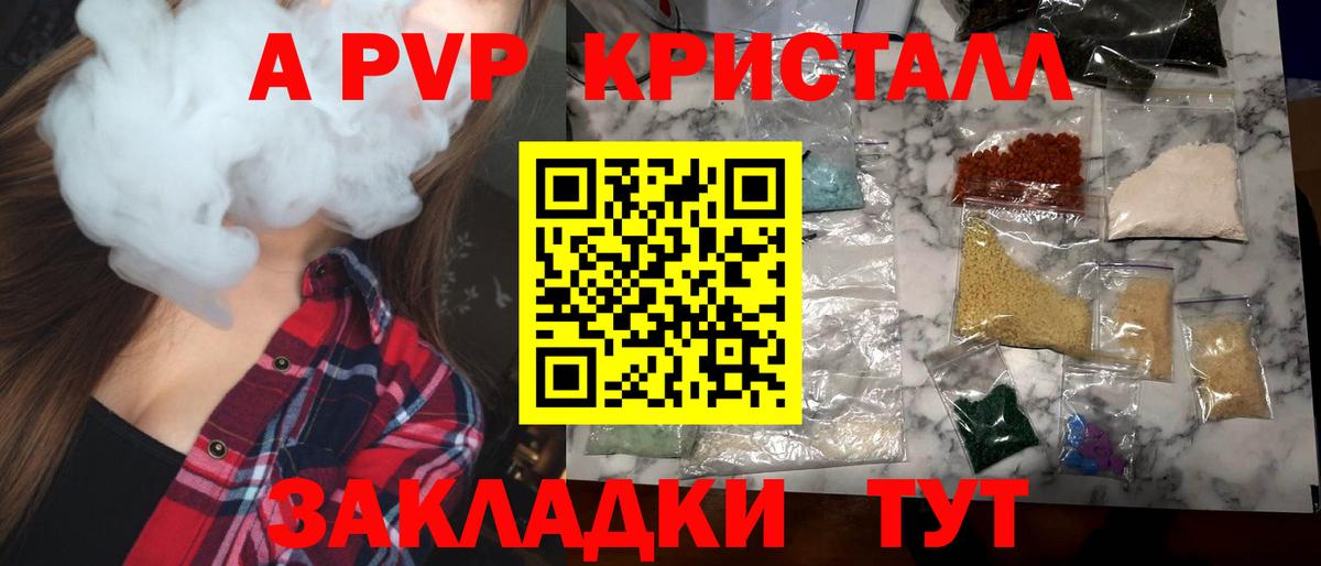 Alpha-PVP кристаллы Каспийск
