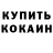 КЕТАМИН VHQ Shawnee Gao