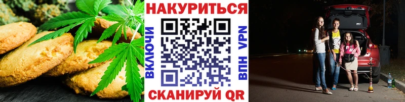 Canna-Cookies конопля Каспийск
