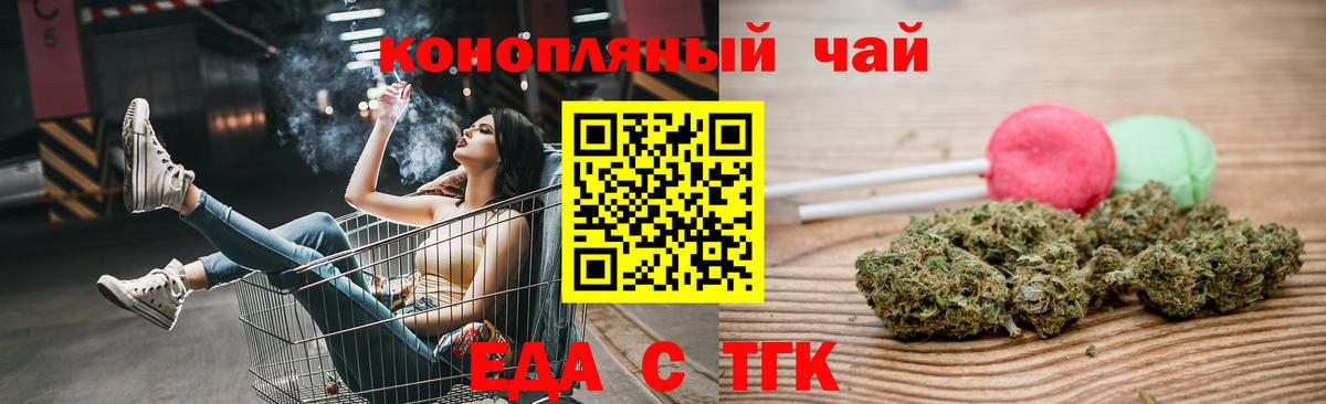 Cannafood марихуана  Вход с VPN  Каспийск 