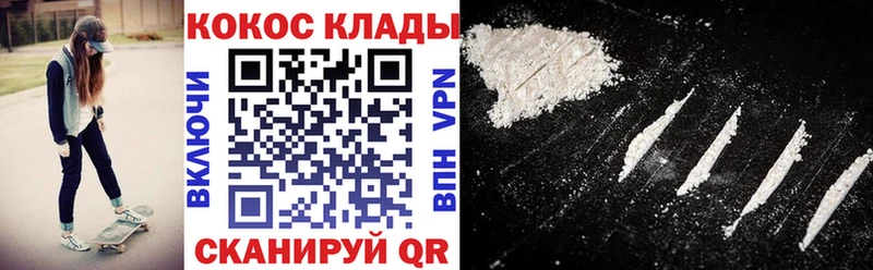 Cocaine FishScale гидра как войти Каспийск как найти закладки