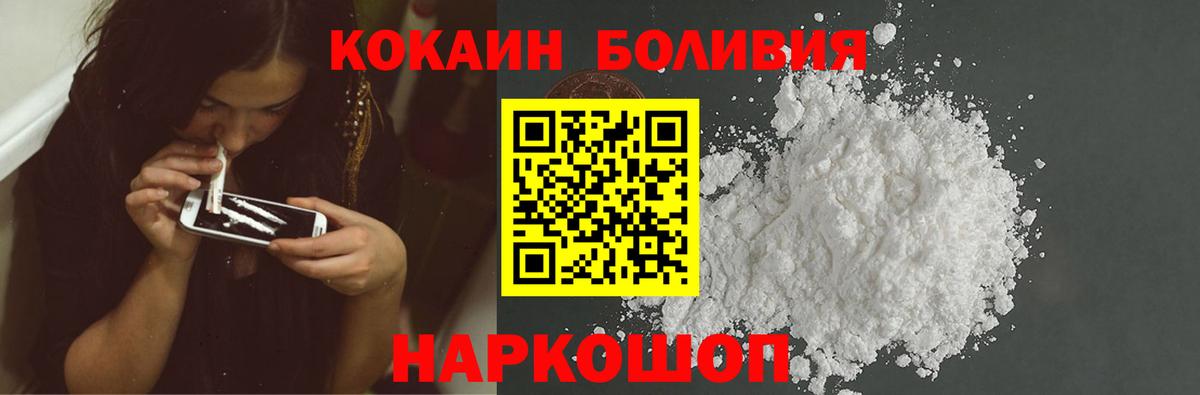 Cocaine Боливия Каспийск