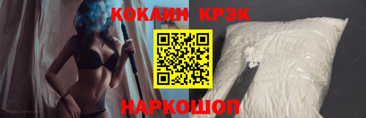 КОКАИН 99%  КОКАИН Fish Scale  COCAIN  Каспийск  Вход с VPN 