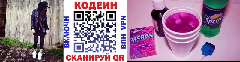 blacksprut сайт  Каспийск  Кодеин напиток Lean (лин) 