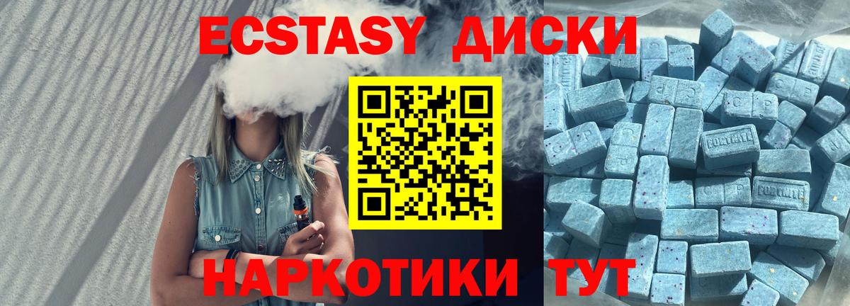 Ecstasy VHQ Каспийск
