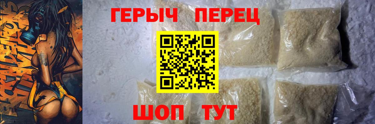 Героин гречка Каспийск