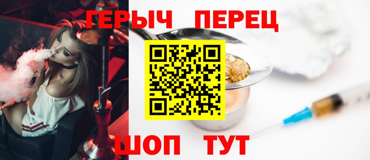 ГЕРОИН хмурый  Вход с VPN  Каспийск 