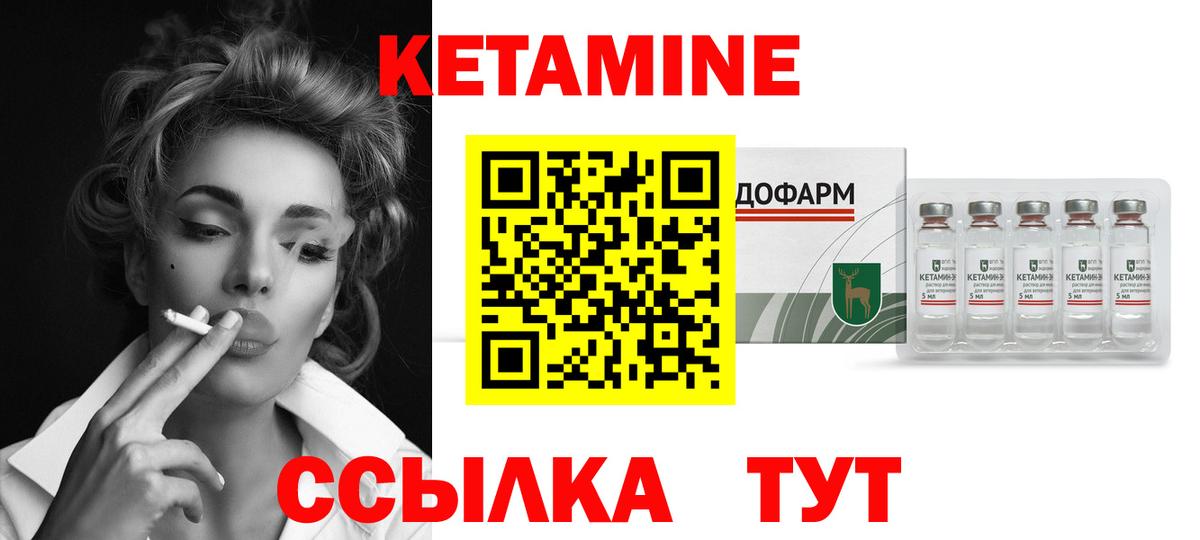 КЕТАМИН VHQ Каспийск