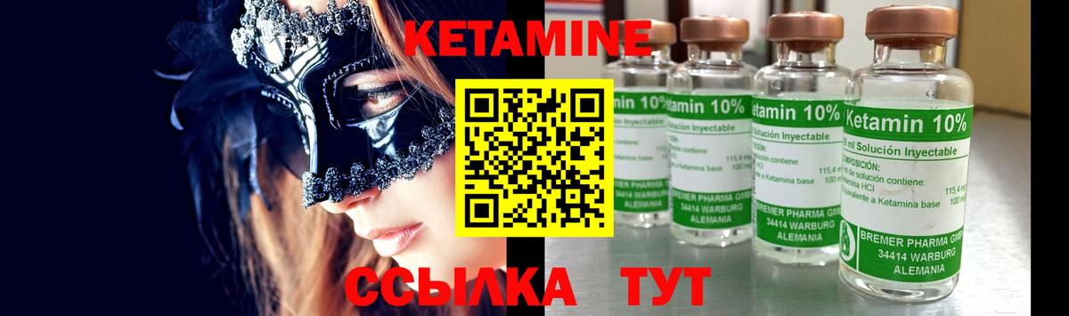 КЕТАМИН VHQ  Вход с VPN  Каспийск 
