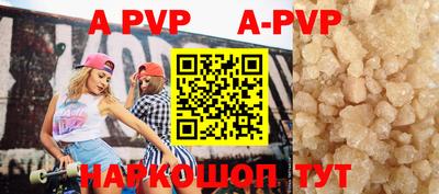 apvp Краснокаменск