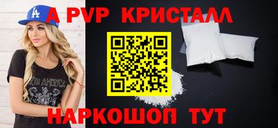 apvp Краснокаменск