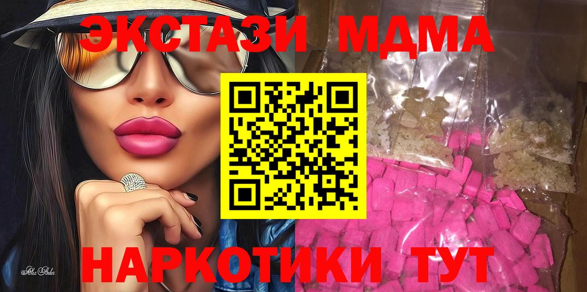 Каспийск  МДМА  Вход с VPN  МДМА молли  МДМА crystal 