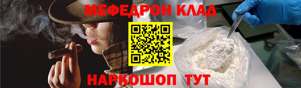 Каспийск  Меф  МЕФ кристаллы  Вход с VPN  МЯУ-МЯУ кристаллы 