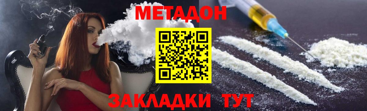 Каспийск  Метадон methadone  Вход с VPN  МЕТАДОН мёд 