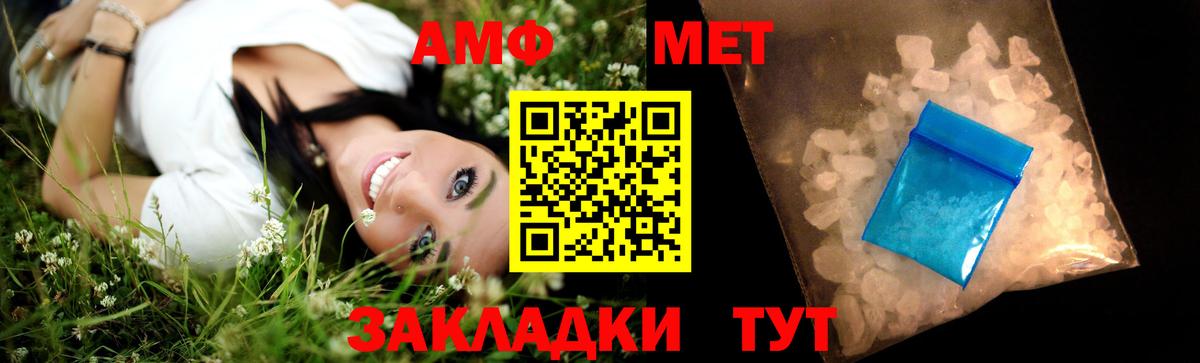 Метамфетамин Methamphetamine Каспийск