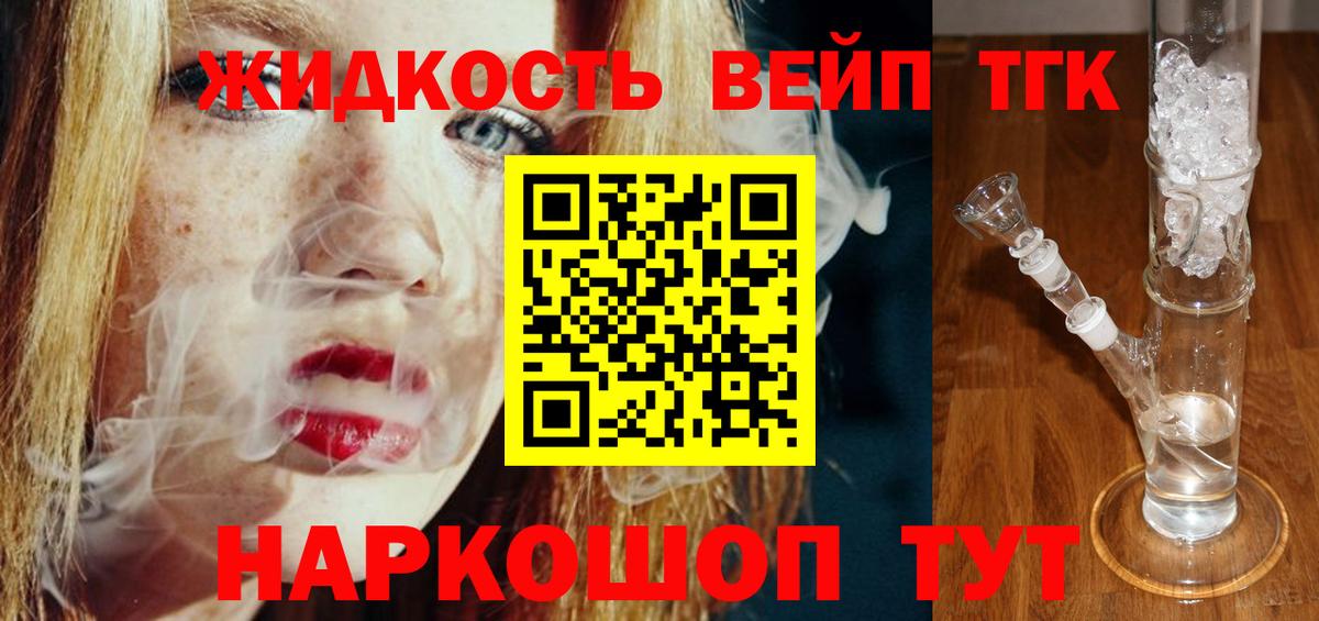 Каспийск  ТГК вейп  Вход с VPN 